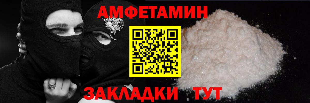 Североуральск  АМФ  Вход с VPN  АМФЕТАМИН Розовый 