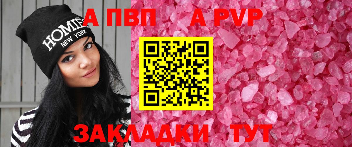 A PVP мука  Вход с VPN  магазин продажи наркотиков  Североуральск  Alpha-PVP мука  Альфа ПВП Crystall 