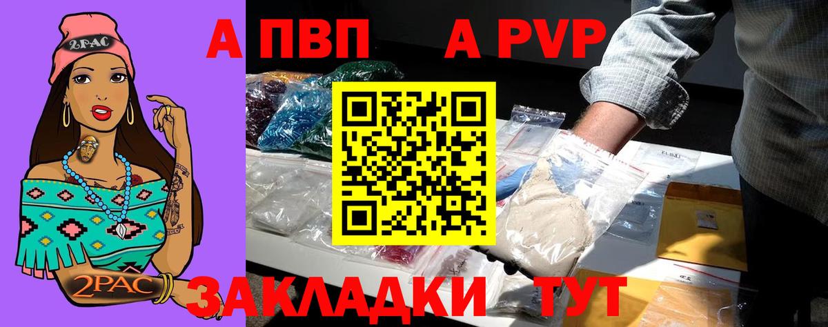 A PVP крисы CK Североуральск