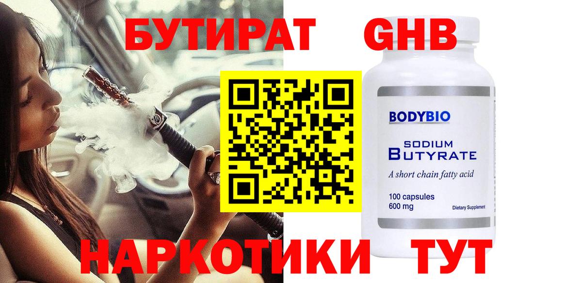 Меф МЯУ МЯУ   Каннабис  КОКАИН  ГАШИШ  Североуральск  Кодеин  Вход с VPN  ГЕРОИН 