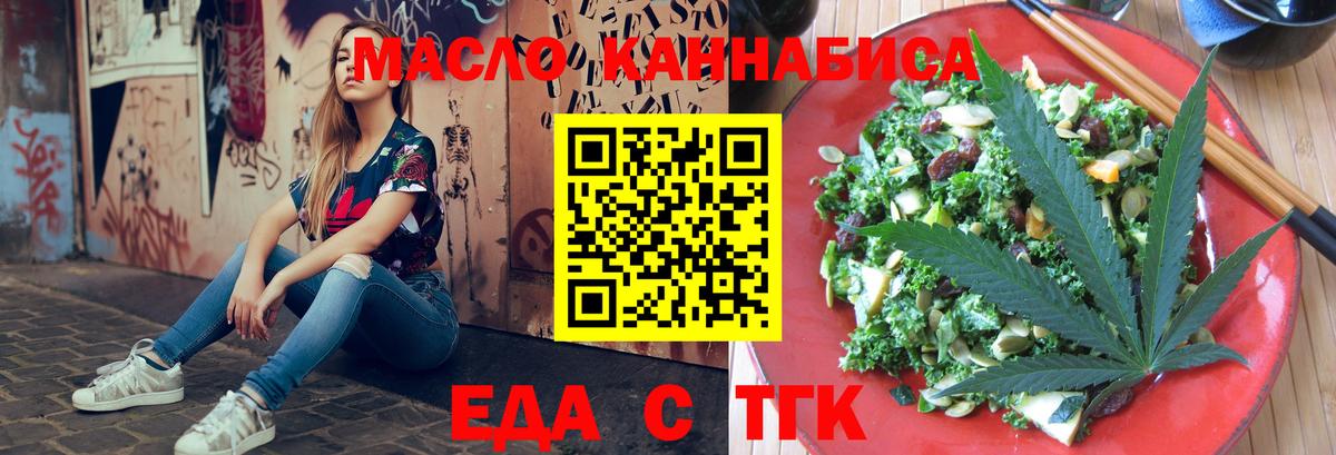 Североуральск  Еда ТГК конопля  Вход с VPN 