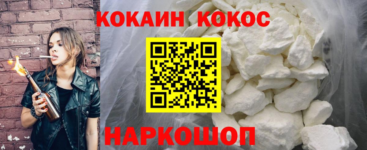 КОКАИН Перу  COCAIN Колумбийский  Североуральск  Вход с VPN 