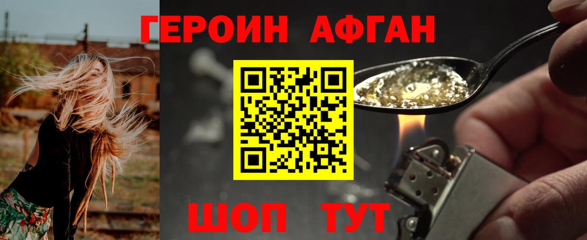 ГЕРОИН VHQ Североуральск