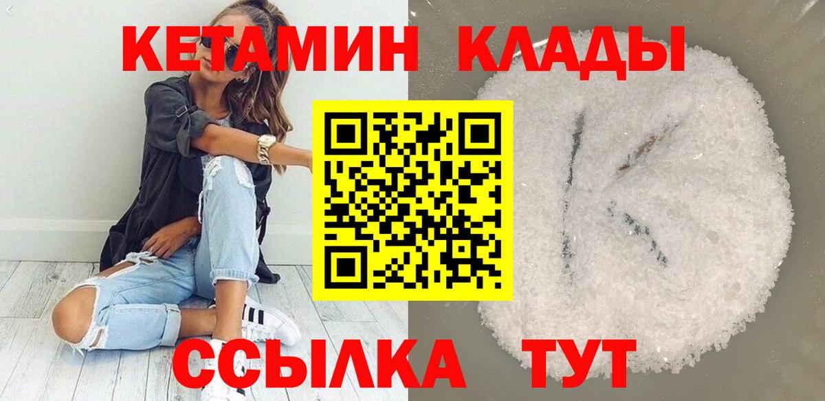 Североуральск  КЕТАМИН VHQ  ОМГ ОМГ ссылки  Кетамин VHQ  Вход с VPN 