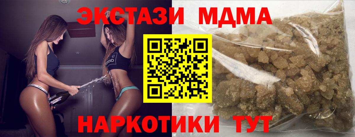 Североуральск  МДМА  Вход с VPN  МДМА VHQ 