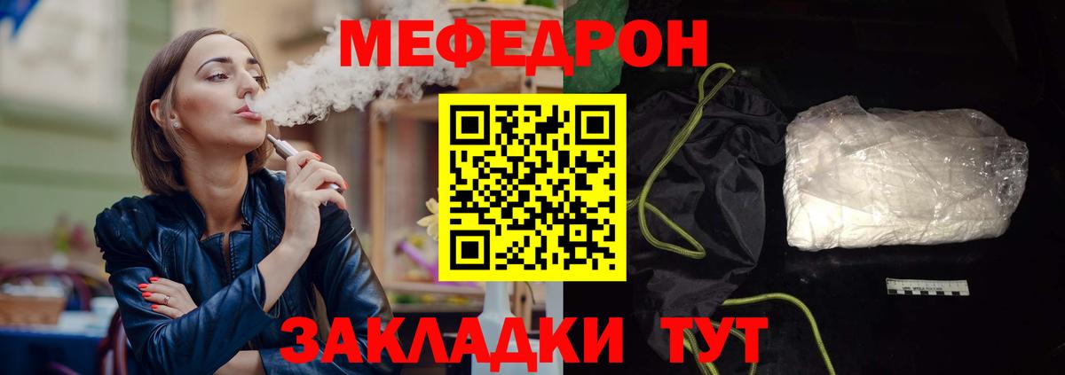 Мефедрон Североуральск