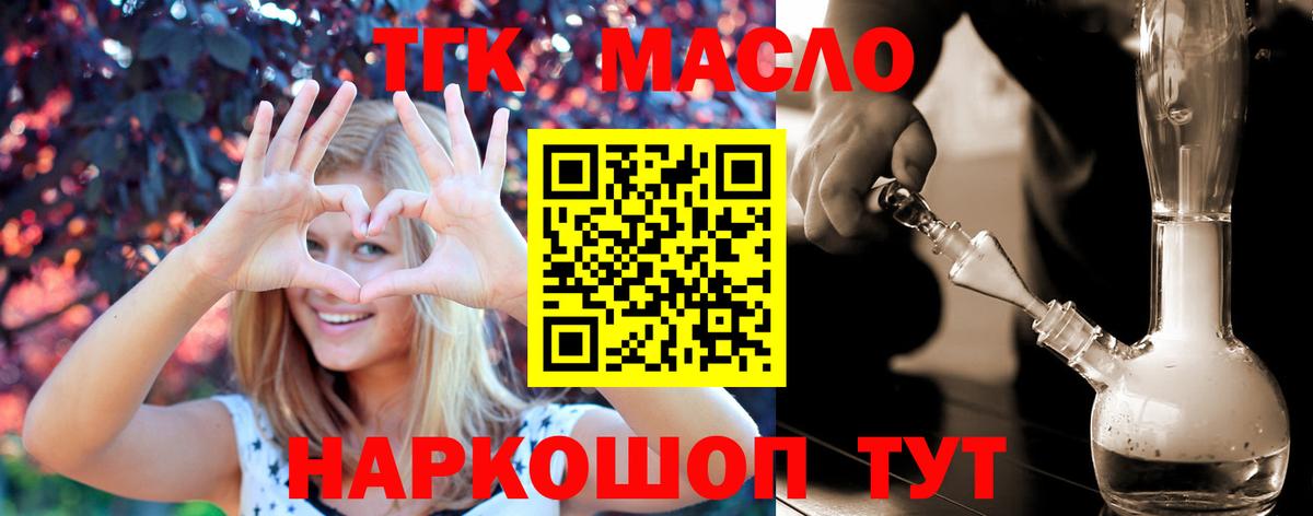 ТГК концентрат  Дистиллят ТГК вейп с тгк  Североуральск  Вход с VPN 