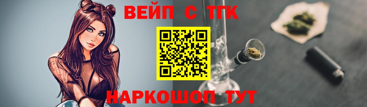 ТГК гашишное масло Североуральск